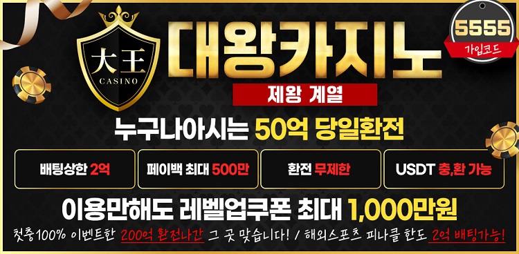 슬롯사이트-대왕카지노-슬롯놀이터