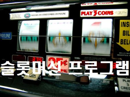 슬롯머신 프로그램