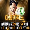 아톰카지노