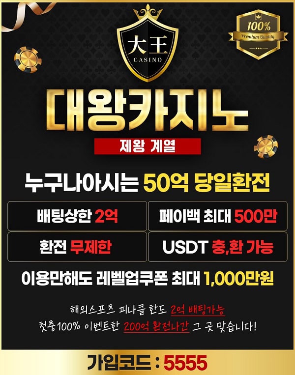 카지노사이트-대왕카지노-랜딩-슬롯놀이터