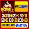 짱구카지노
