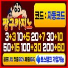 짱구카지노