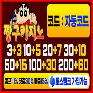 짱구카지노