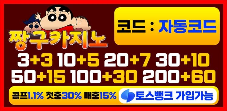 슬롯사이트 짱구카지노 홈페이지