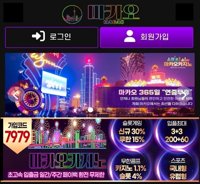 마카오카지노-슬롯사이트-홈페이지