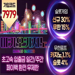 마카오카지노