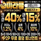 2024년 최고의 슬롯사이트 미라클카지노 – 미라클 온라인 슬롯