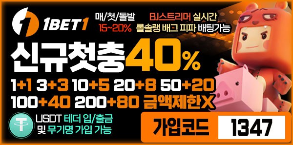 토토사이트-원벳원-600-297