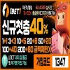 슬롯사이트 원벳원 – 최고의 온라인 슬롯 게임과 보너스 혜택