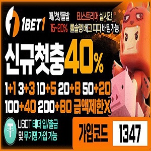 슬롯사이트 원벳원 – 최고의 온라인 슬롯 게임과 보너스 혜택