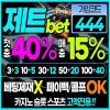 슬롯사이트 제트벳 토토 – 먹튀 없는 안전한 슬롯사이트 선택 가이드