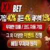 엑스엑스벳 카지노 – 2025년 인기 슬롯과 실시간 라이브 게임 제공