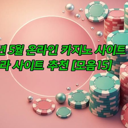 OutlookIndia가 엄선한 온라인 카지노사이트 및 바카라 명당 15곳 공개