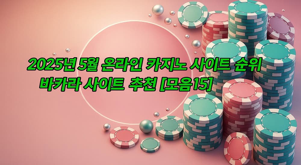 카지노사이트-바카라사이트-순위-outlookindia
