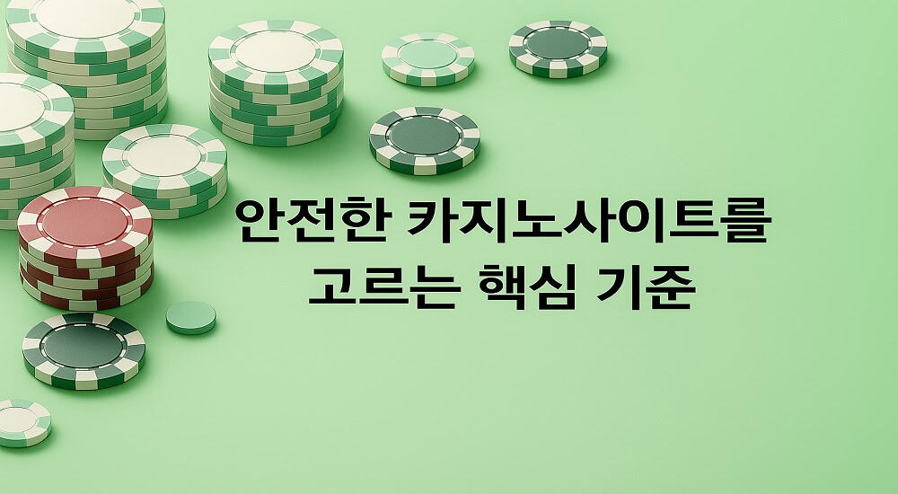 카지노사이트-선택-기준-outlookindia