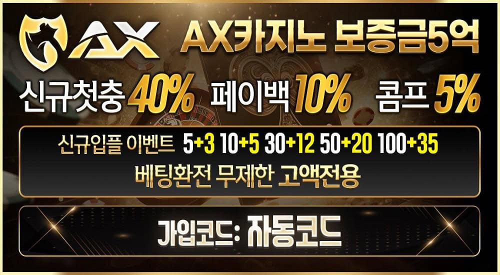 AX카지노-홈페이지-슬롯놀이터