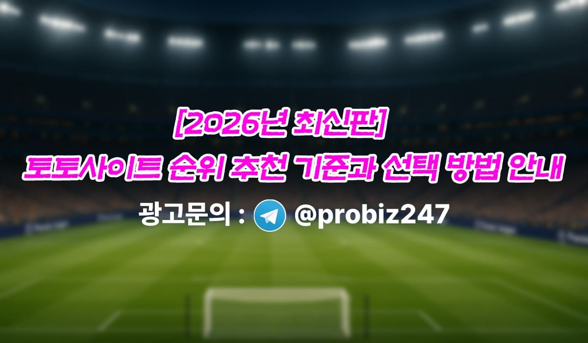 슬롯놀이터-스포츠-토토사이트-순위-및-추천-사설토토-먹튀검증-top15