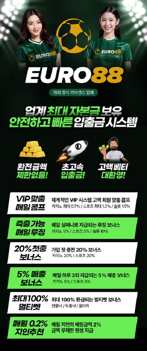 카지노사이트-유로88카지노-랜딩이미지-슬롯놀이터