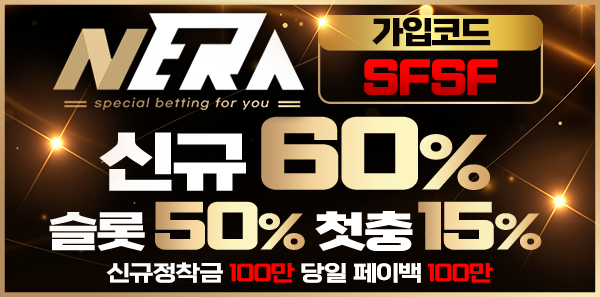 토토-사이트-네라벳-토토-600x297-슬롯놀이터