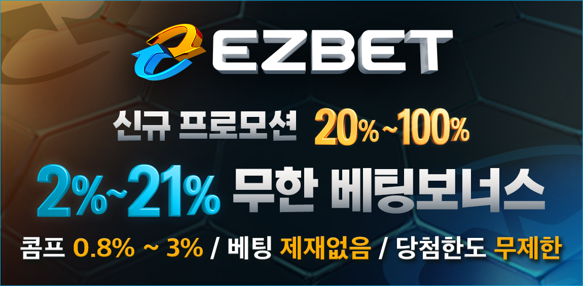 토토-사이트-이지벳-토토-1150x565-슬롯놀이터