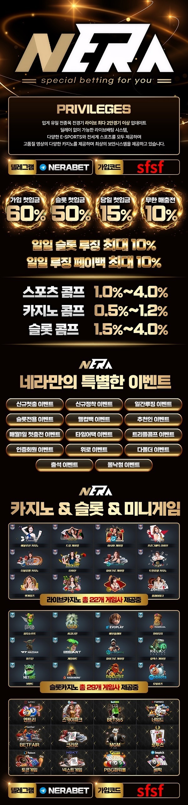 토토사이트-네라벳-토토-600x2560-슬롯놀이터