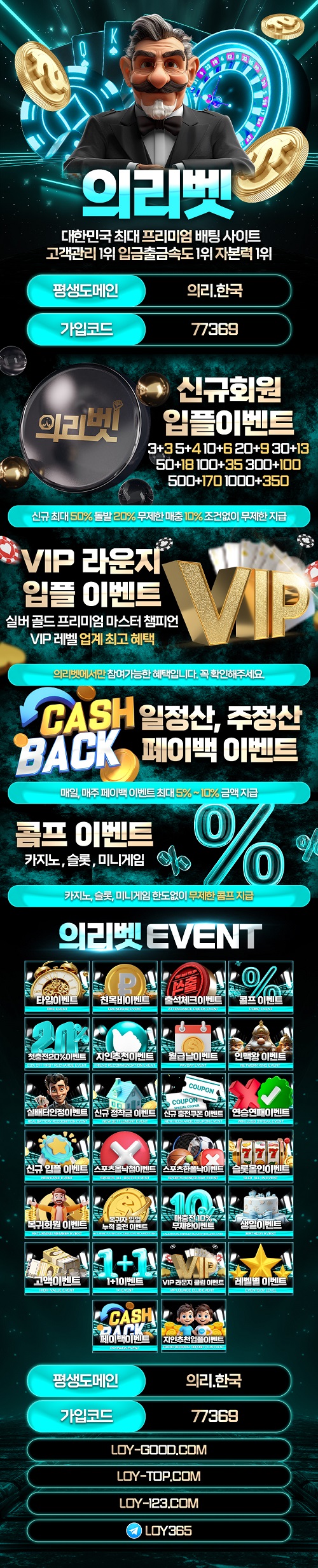 토토사이트-의리벳-토토-랜딩-슬롯놀이터