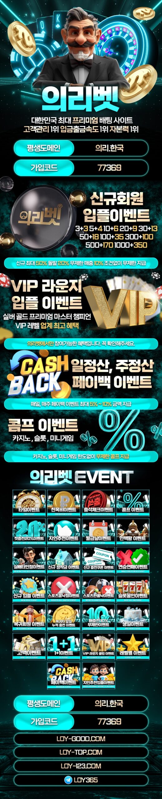 토토사이트-의리벳-토토-랜딩페이지-슬롯놀이터