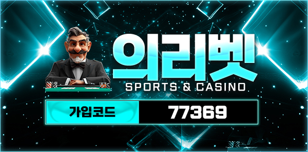 토토사이트-의리벳-토토-슬롯놀이터-600x297