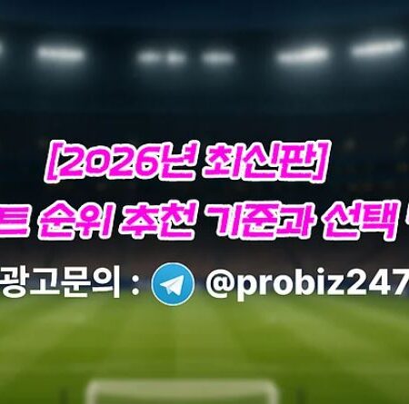 안전한 토토사이트 추천 – 2025년 OutlookIndia가 소개하는 메이저사이트