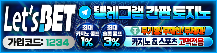 토토사이트-렛츠벳-토토-850x210-슬롯놀이터