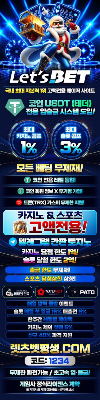 토토사이트-렛츠벳-토토-랜딩페이지-슬롯놀이터